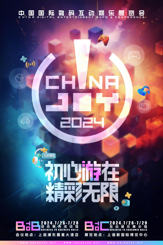 2024年第二十一届ChinaJoy盛大开幕，共享数字娱乐新纪元！