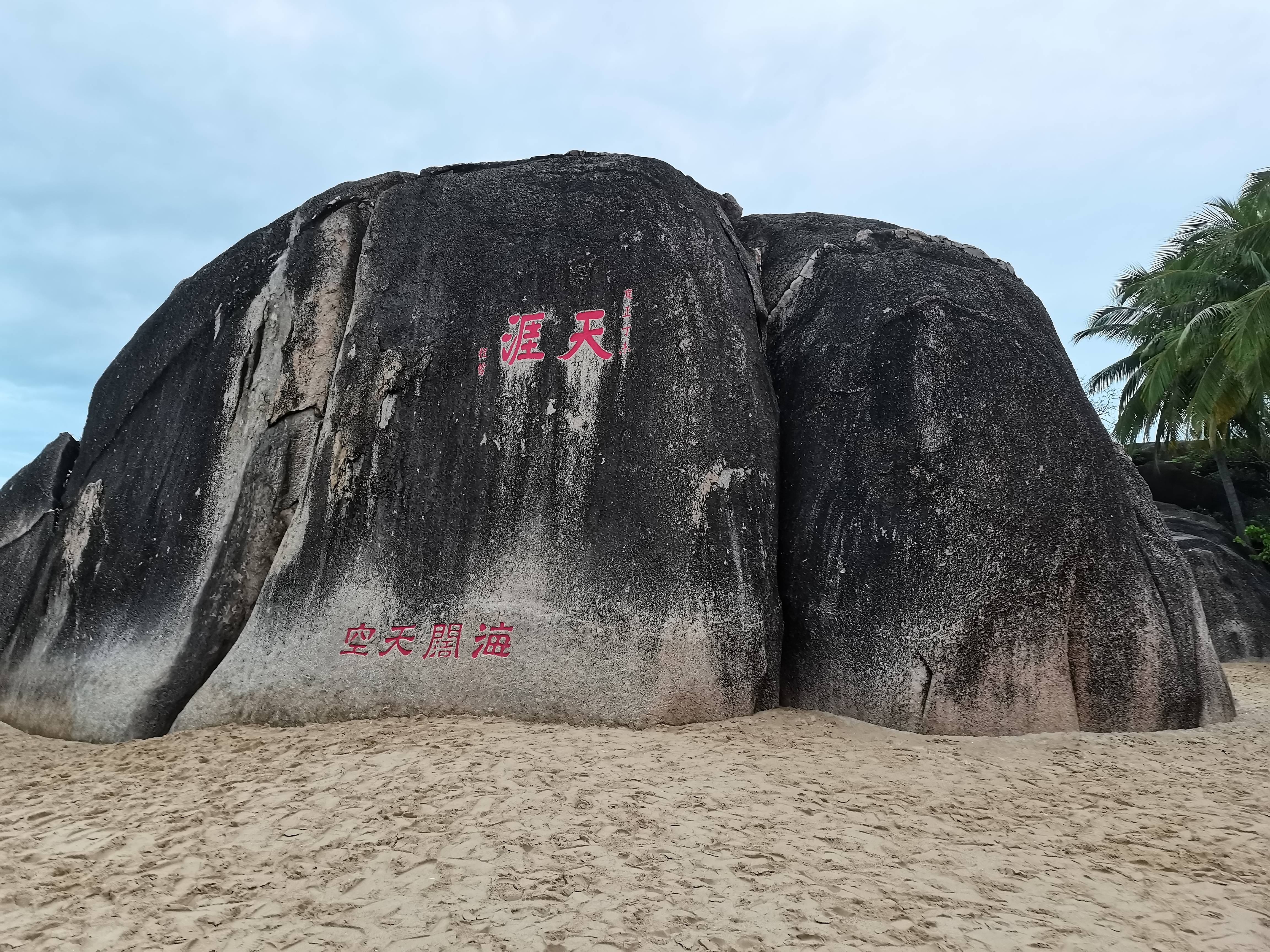 游记一场不期而遇的美丽旅程－天涯海角