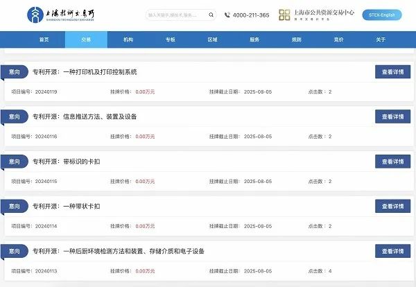 饿了么免费开源 10 项专利：技术创新与社会责任的完美结合