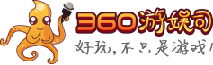 360小游戏