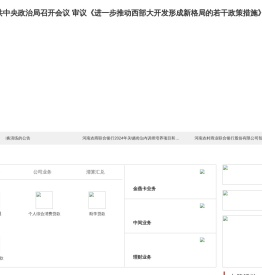 河南农商联合银行