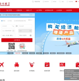 四川航空股份有限公司官方网站