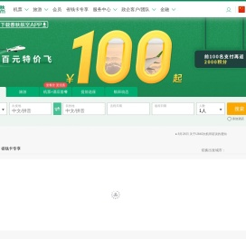 春秋航空官网