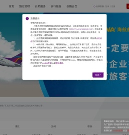 乌鲁木齐航空[官方网站]