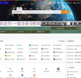 收录池(shouluchi.cn)找网址，找资源，就上收录池