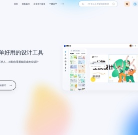 创客贴