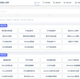 博客趣工具网