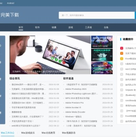 完美下载站