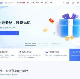 UCloud优刻得