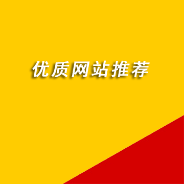 中国医师协会